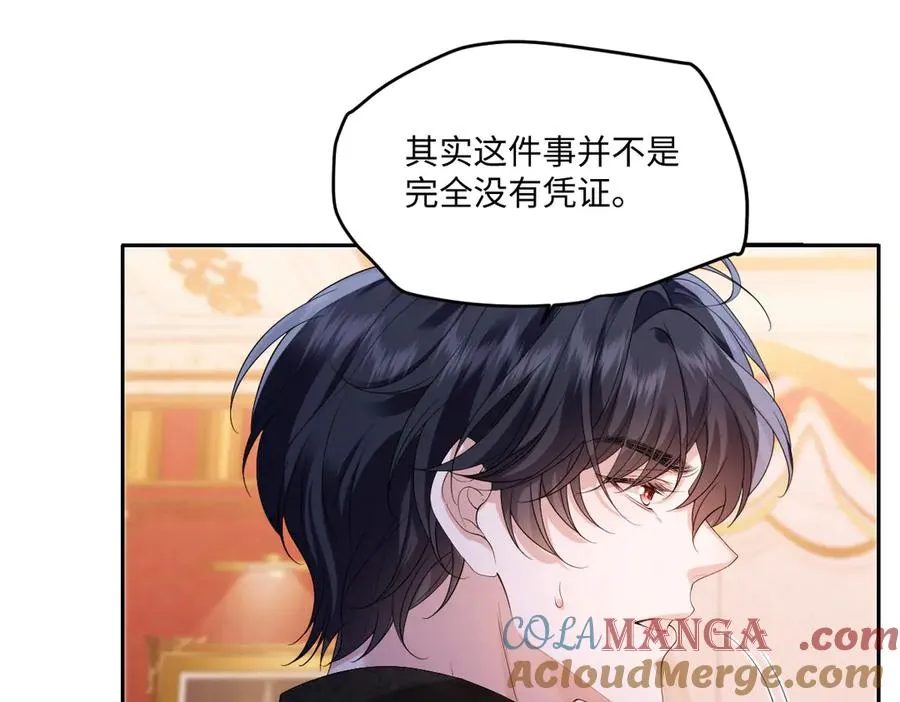 31 帮你只是为了保全他 第33页