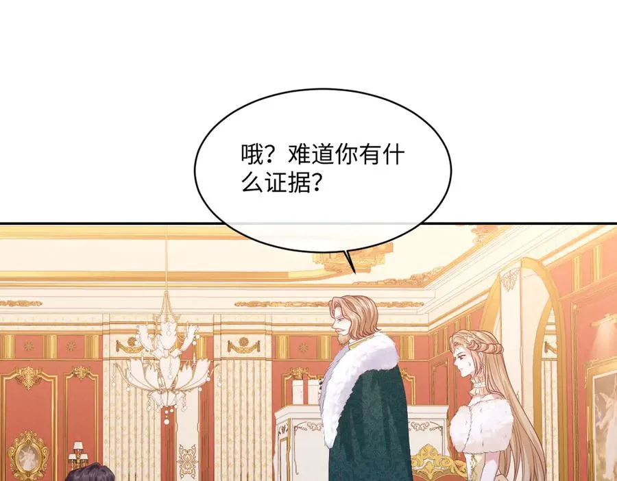 31 帮你只是为了保全他 第35页