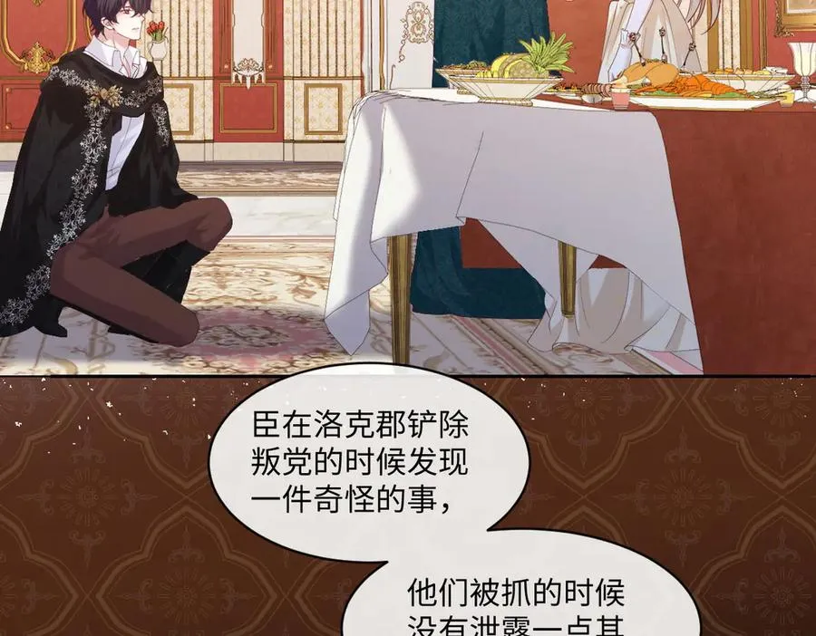 31 帮你只是为了保全他 第36页