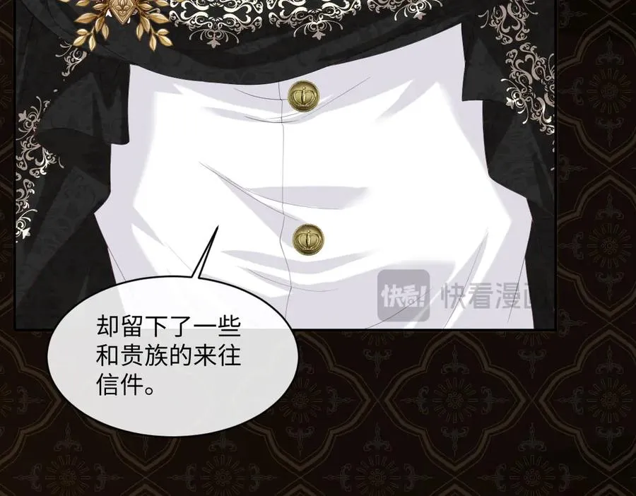 31 帮你只是为了保全他 第38页
