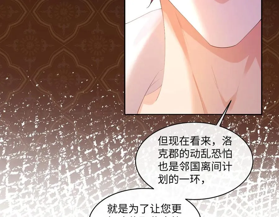 31 帮你只是为了保全他 第40页