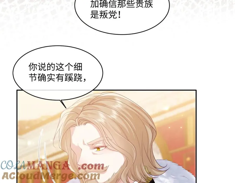 31 帮你只是为了保全他 第41页