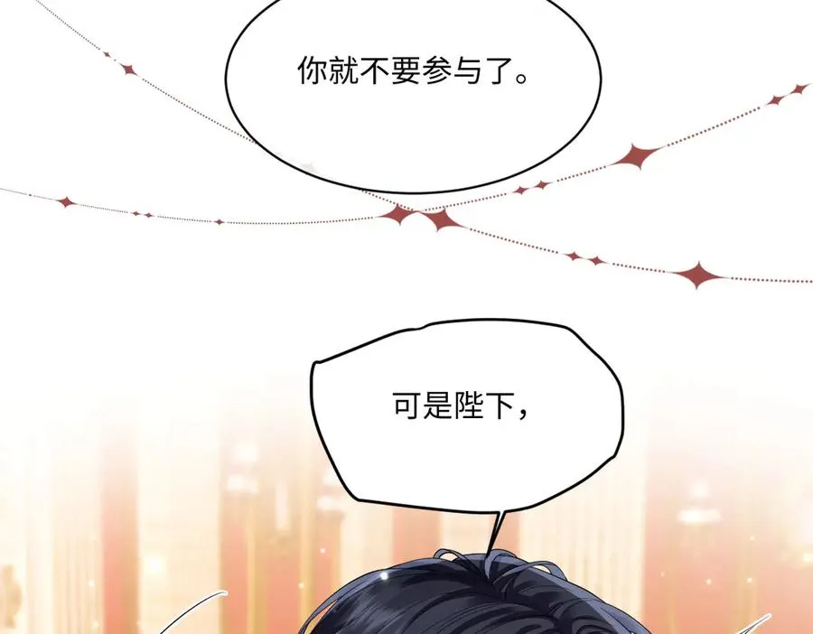 31 帮你只是为了保全他 第52页