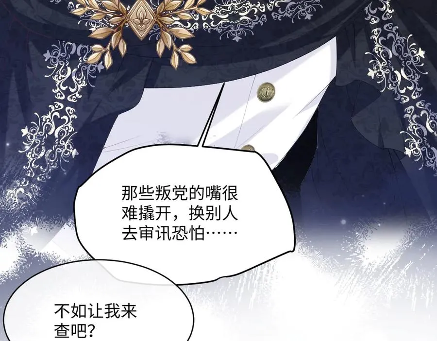 31 帮你只是为了保全他 第54页
