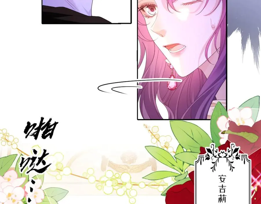 31 帮你只是为了保全他 第56页