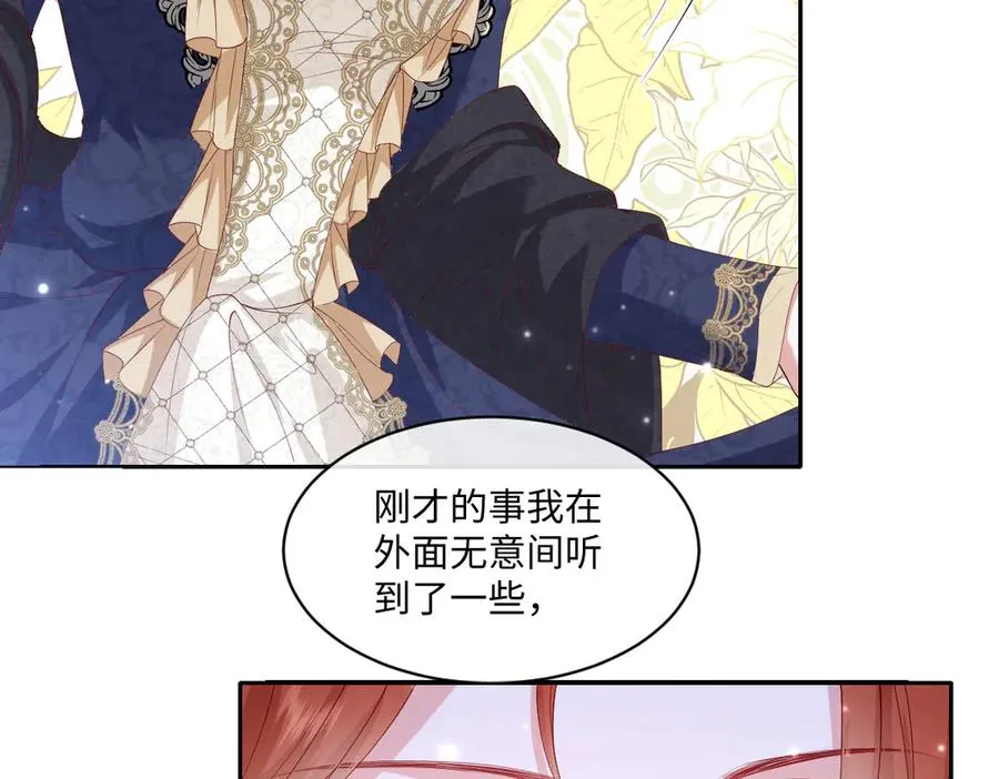 31 帮你只是为了保全他 第63页