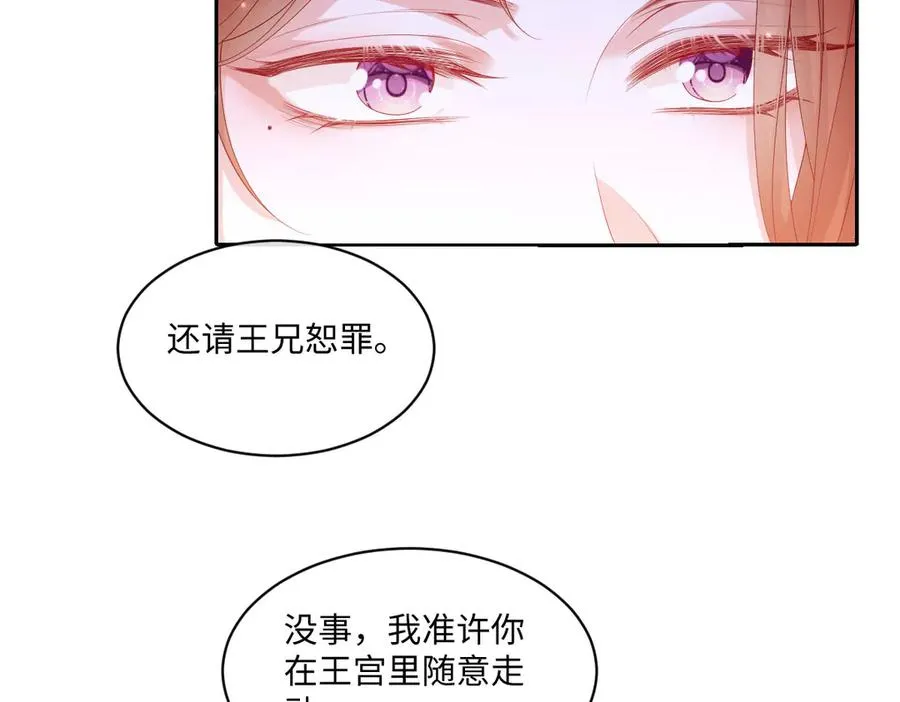 31 帮你只是为了保全他 第64页