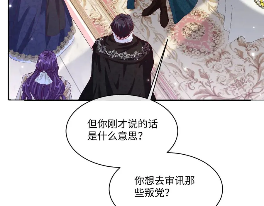 31 帮你只是为了保全他 第66页