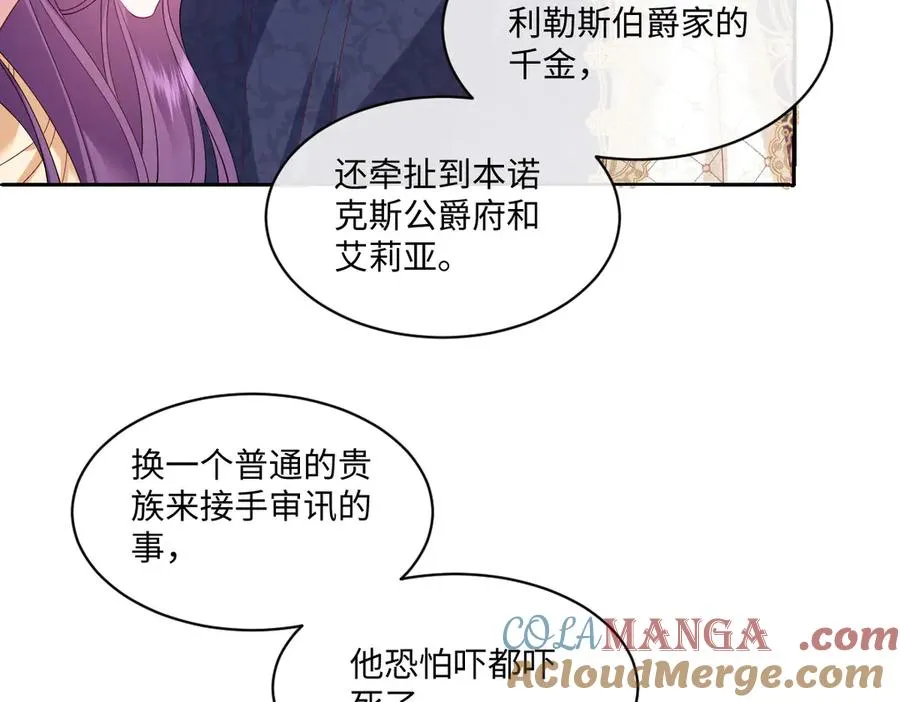 31 帮你只是为了保全他 第69页