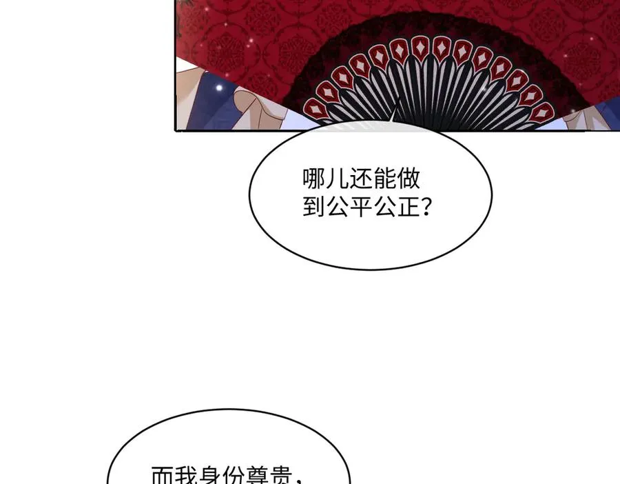 31 帮你只是为了保全他 第71页