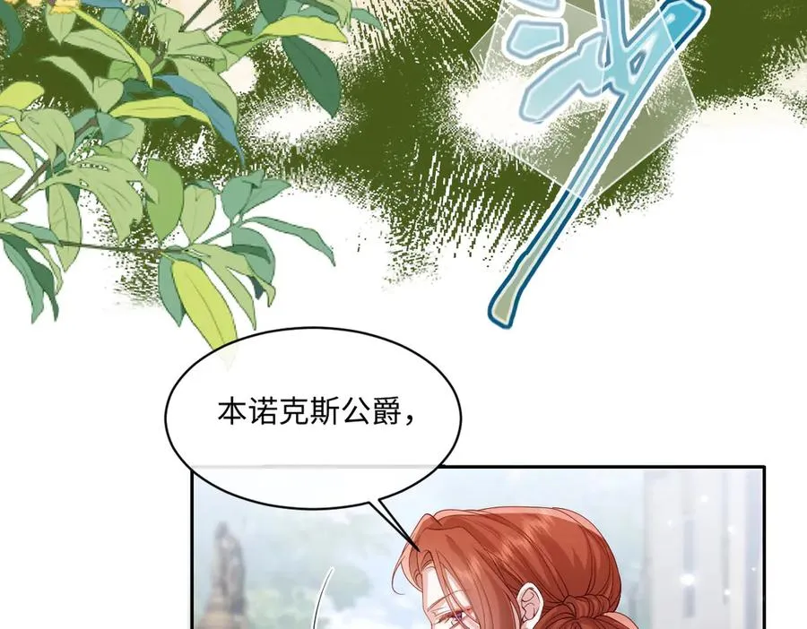 31 帮你只是为了保全他 第80页