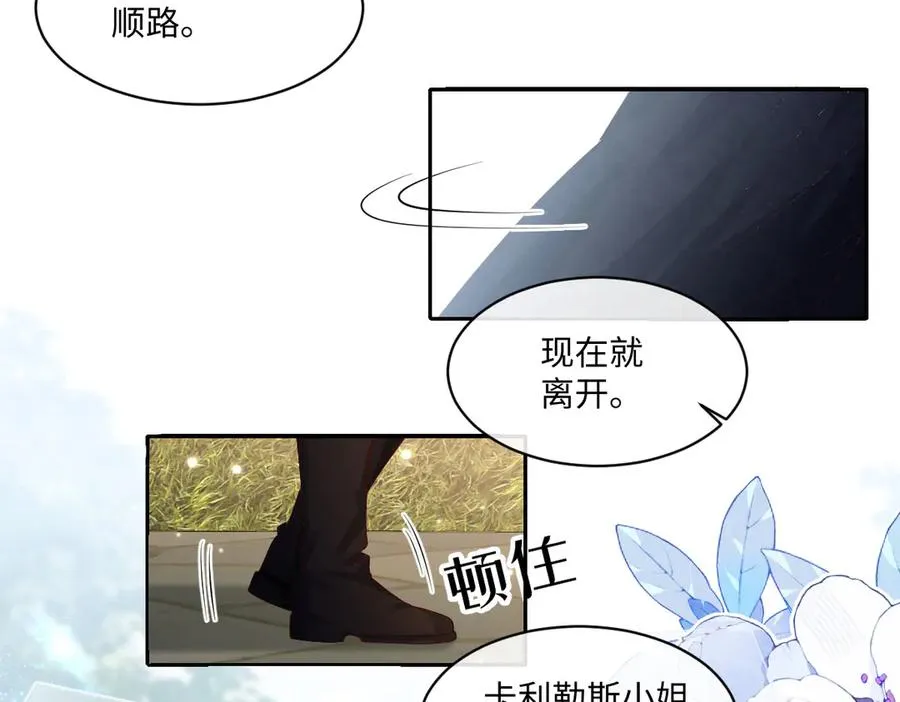 31 帮你只是为了保全他 第84页