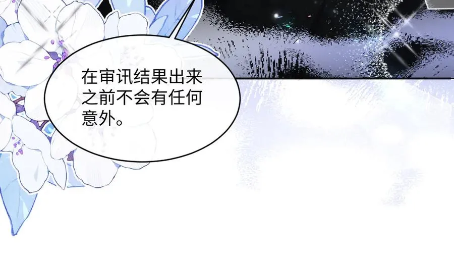 31 帮你只是为了保全他 第87页