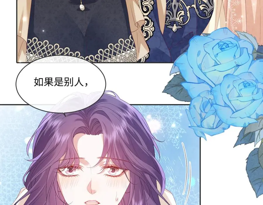 31 帮你只是为了保全他 第94页