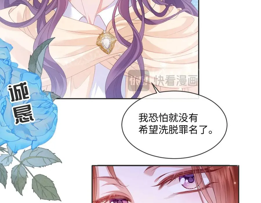 31 帮你只是为了保全他 第96页