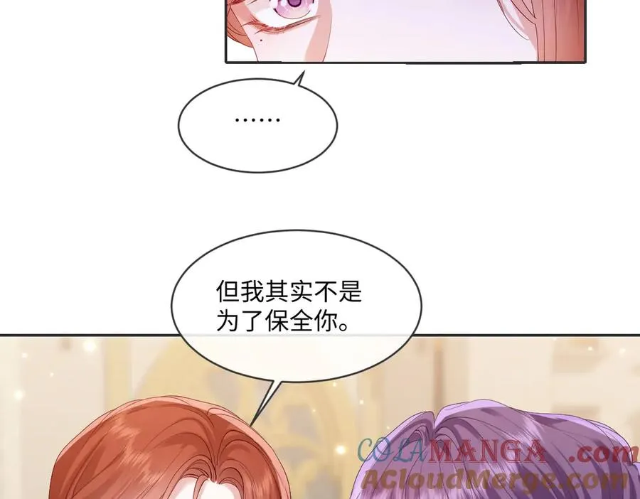 31 帮你只是为了保全他 第97页