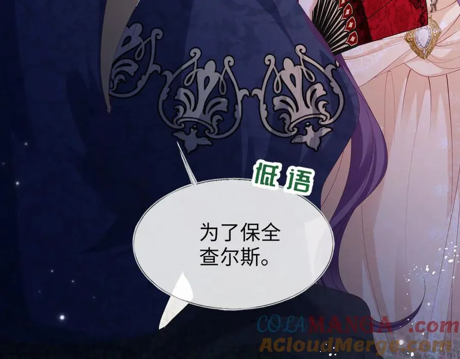 31 帮你只是为了保全他 第101页