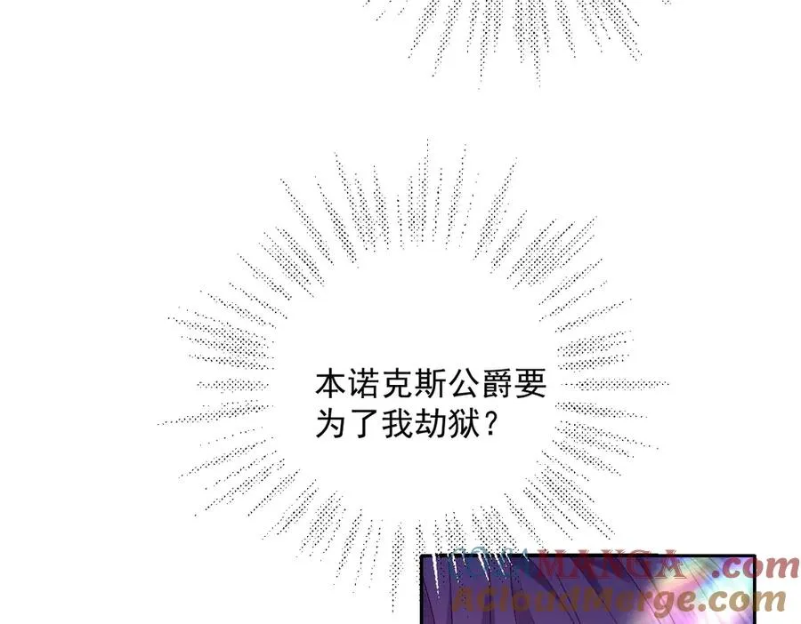 32 不行，你不能死！ 第17页