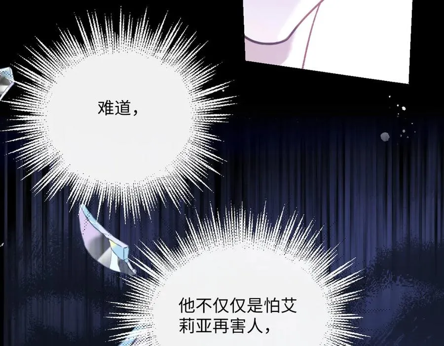 32 不行，你不能死！ 第31页