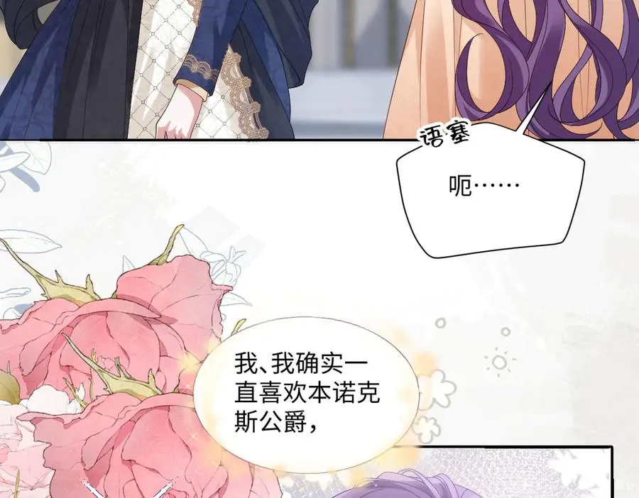 32 不行，你不能死！ 第46页