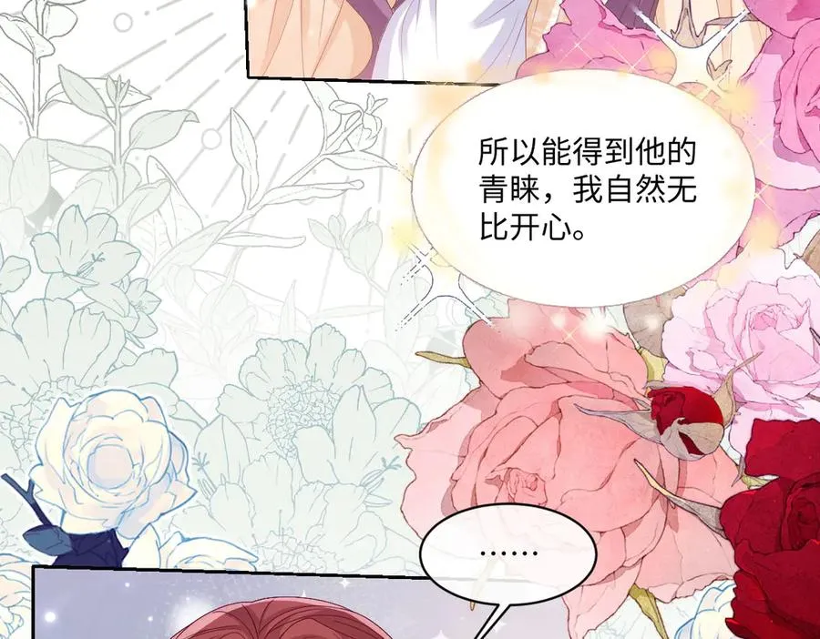 32 不行，你不能死！ 第48页