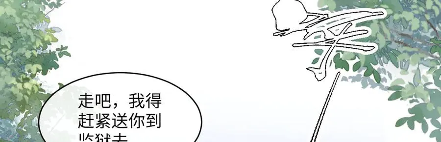32 不行，你不能死！ 第51页