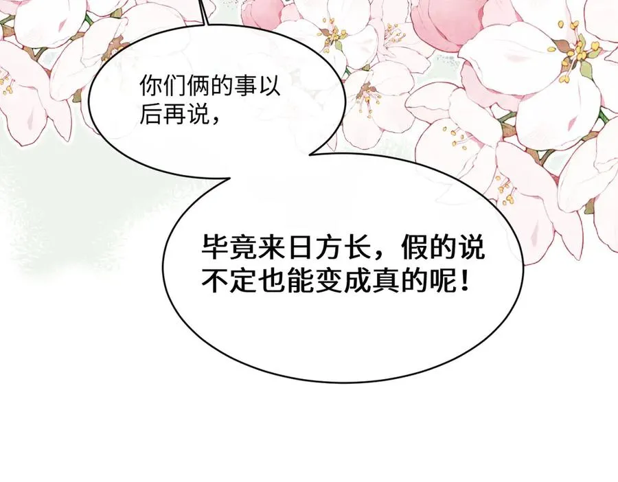 32 不行，你不能死！ 第54页