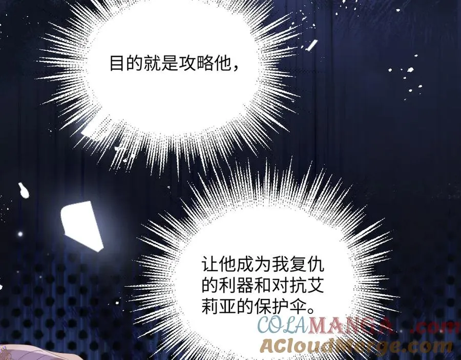 32 不行，你不能死！ 第61页