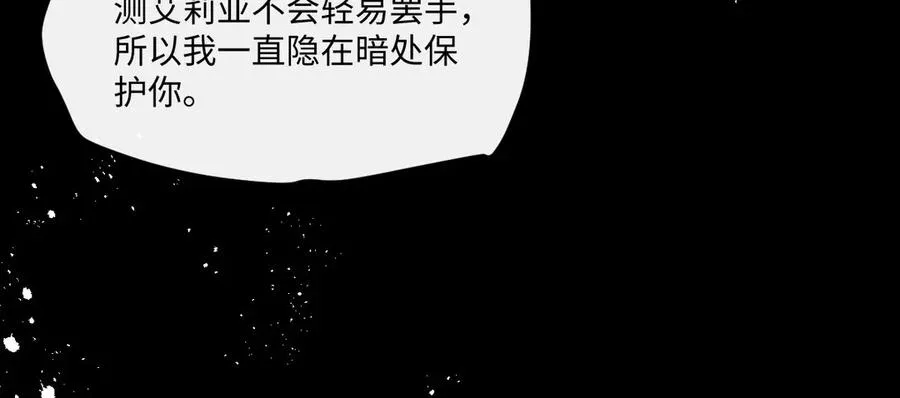 32 不行，你不能死！ 第119页