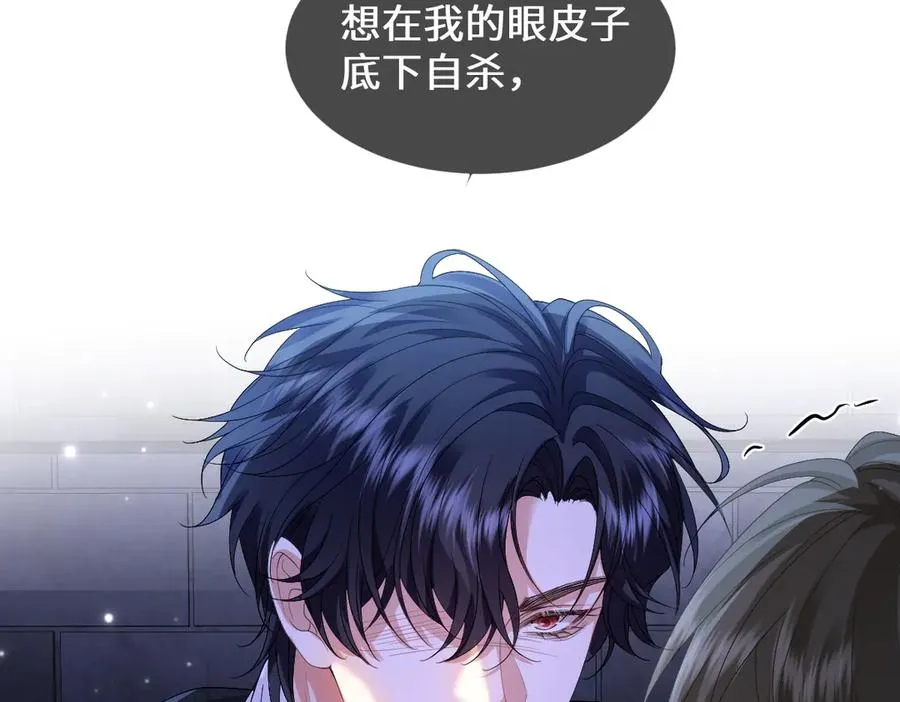 33 我拒绝不了她 第14页