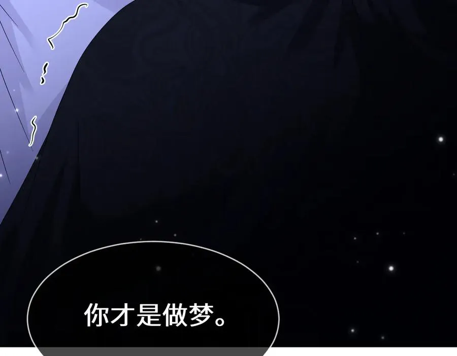 33 我拒绝不了她 第16页