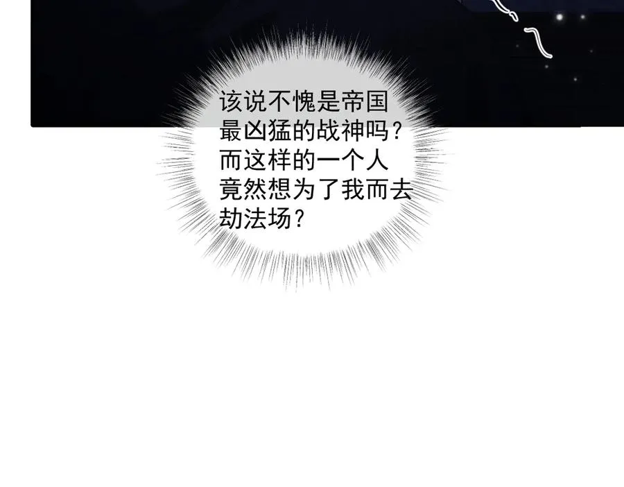 33 我拒绝不了她 第26页