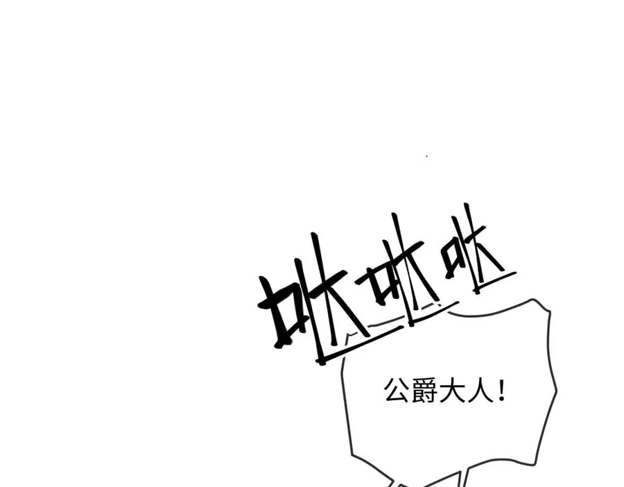 33 我拒绝不了她 第27页