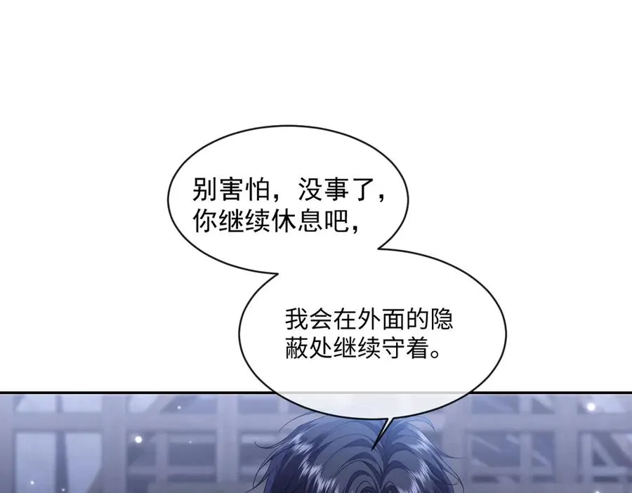 33 我拒绝不了她 第31页