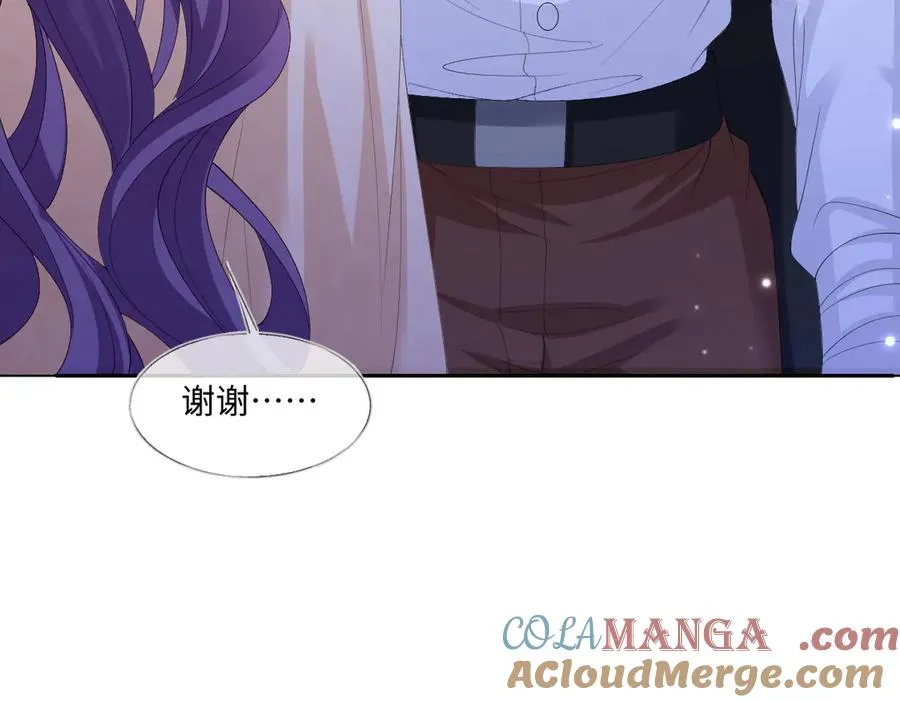 33 我拒绝不了她 第33页
