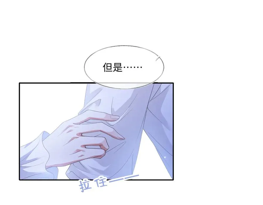 33 我拒绝不了她 第34页