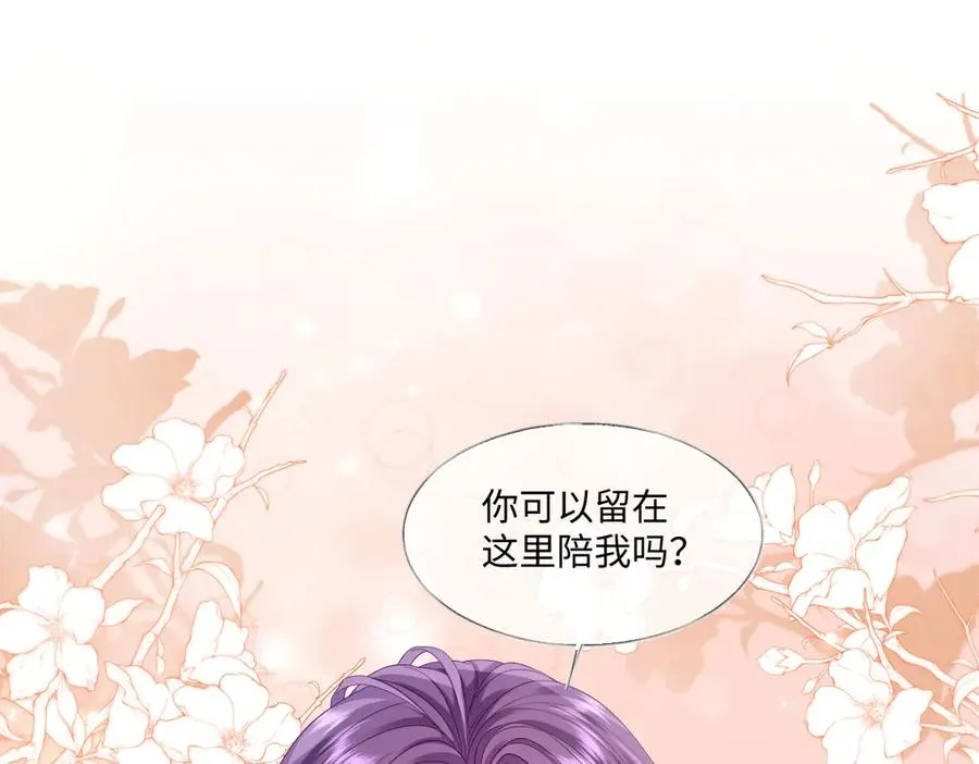 33 我拒绝不了她 第35页
