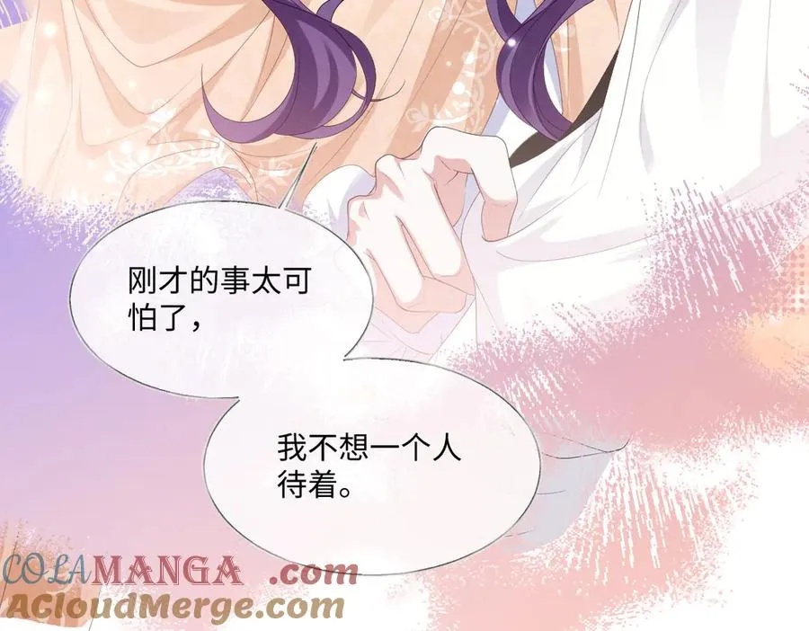 33 我拒绝不了她 第37页