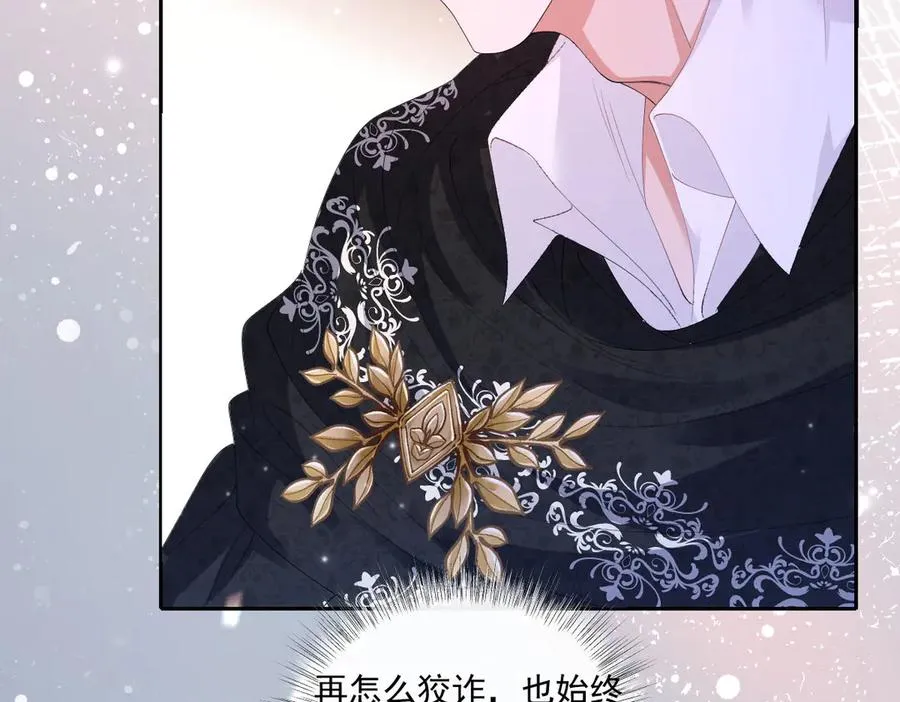33 我拒绝不了她 第40页