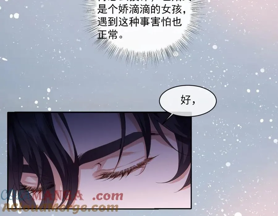 33 我拒绝不了她 第41页