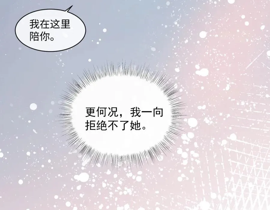 33 我拒绝不了她 第42页