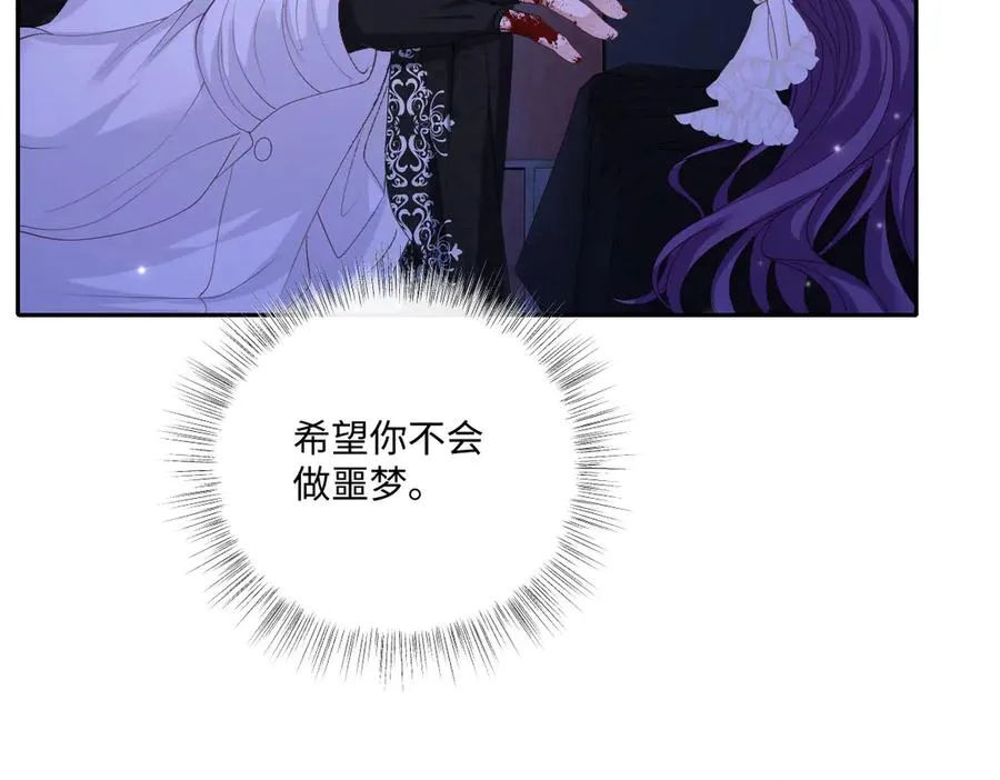 33 我拒绝不了她 第54页