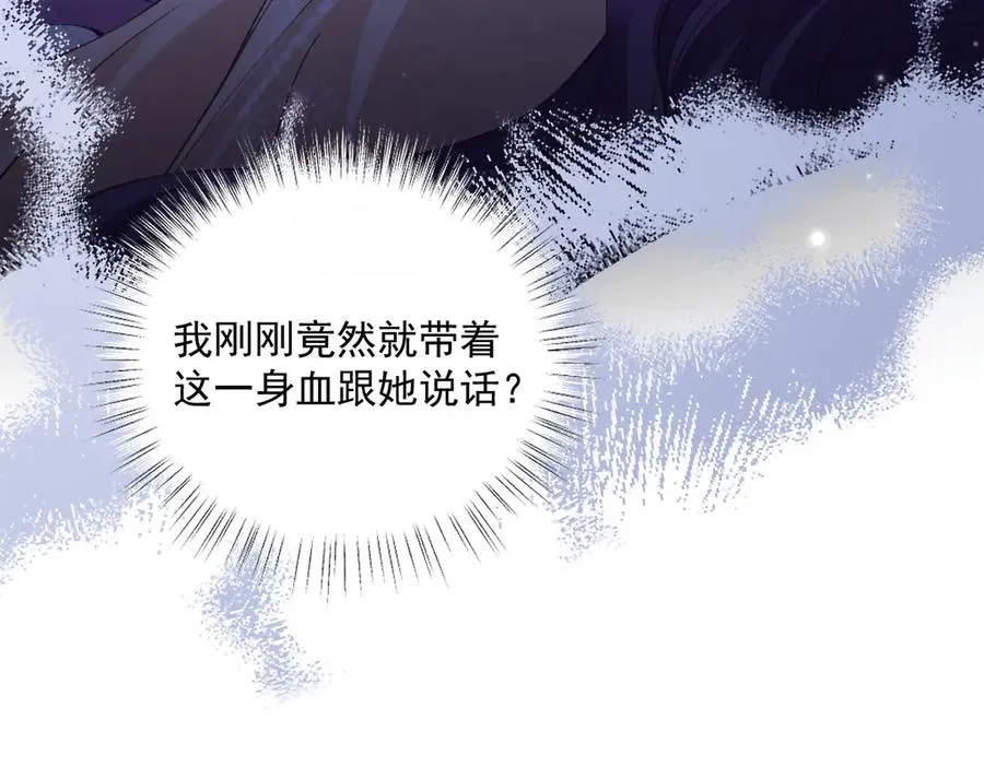 33 我拒绝不了她 第60页