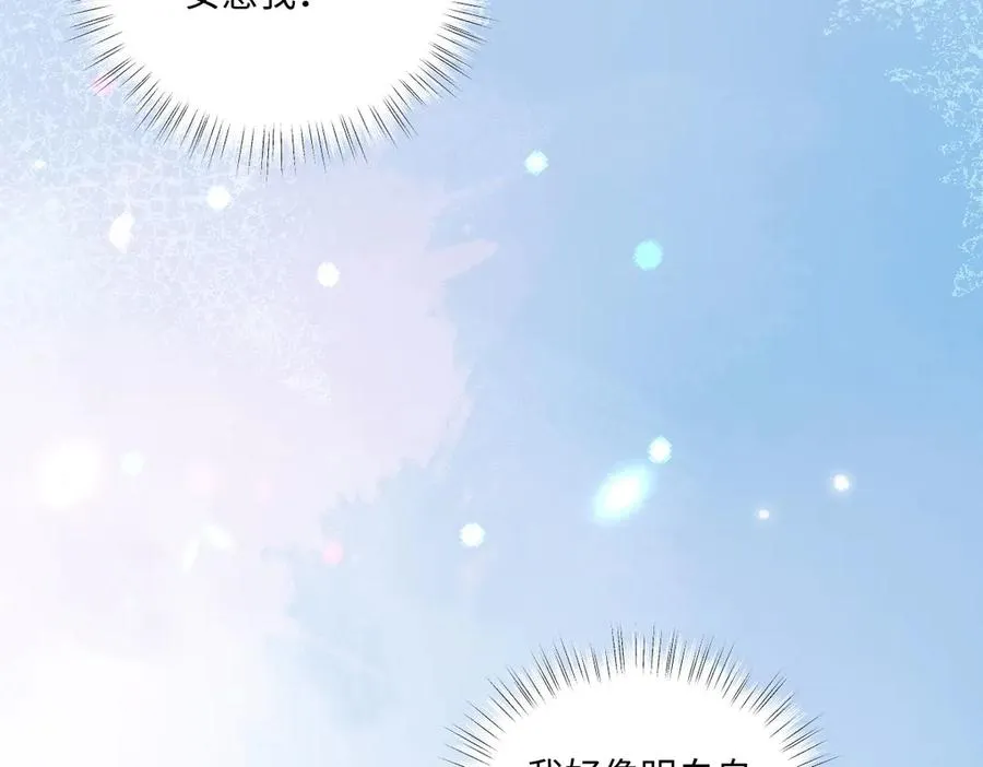33 我拒绝不了她 第68页