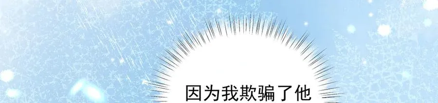 33 我拒绝不了她 第70页