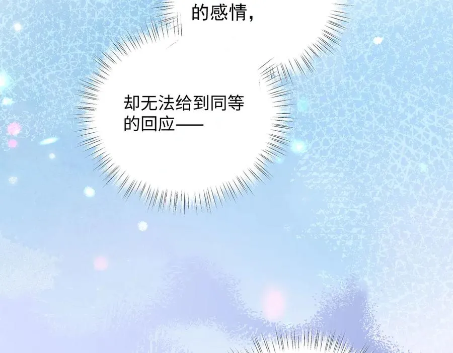 33 我拒绝不了她 第71页