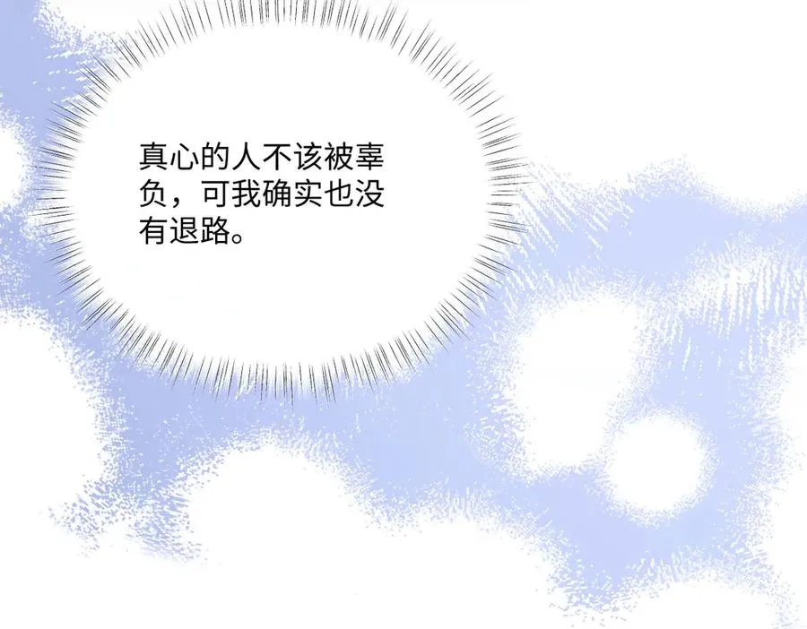 33 我拒绝不了她 第75页