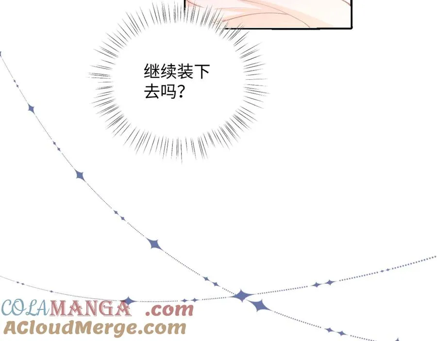 33 我拒绝不了她 第77页