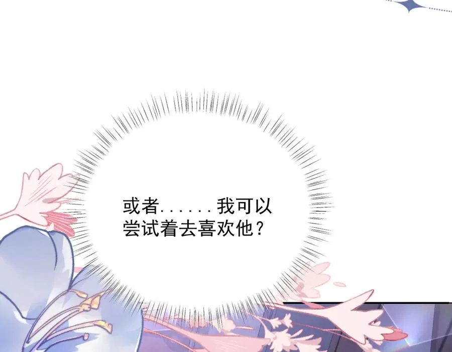 33 我拒绝不了她 第78页