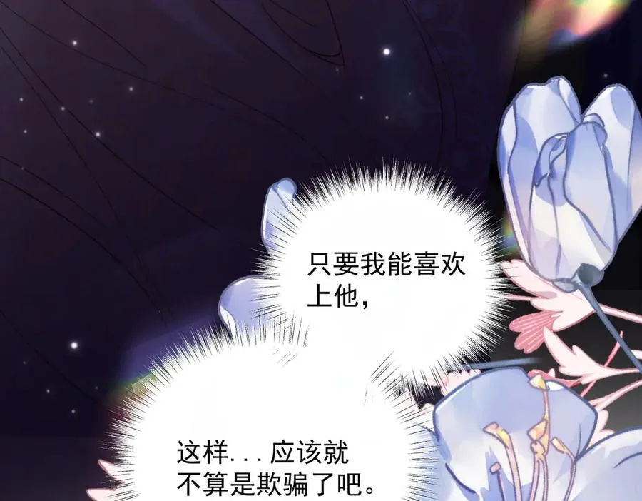 33 我拒绝不了她 第82页
